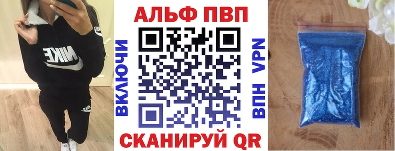цена   Олонец  A-PVP Crystall 
