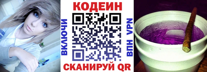 Кодеин Purple Drank  hydra как войти  Олонец  магазин продажи  